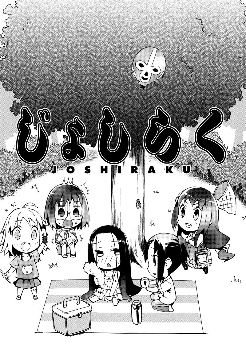 Joshiraku Chapter 25 page 6