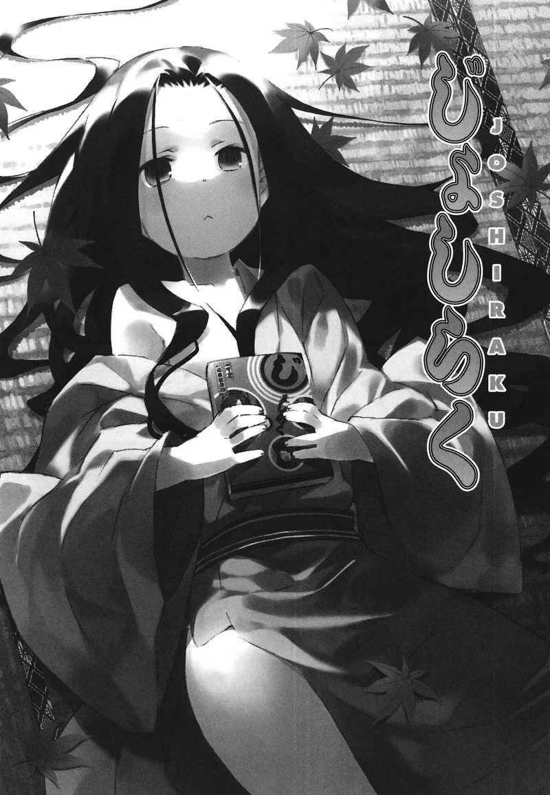 Joshiraku Chapter 27 page 1