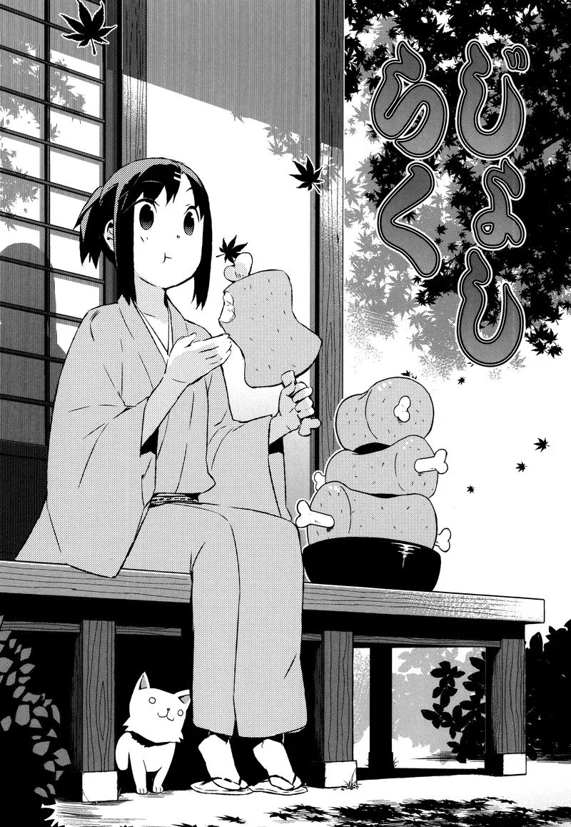 Joshiraku Chapter 28 page 1