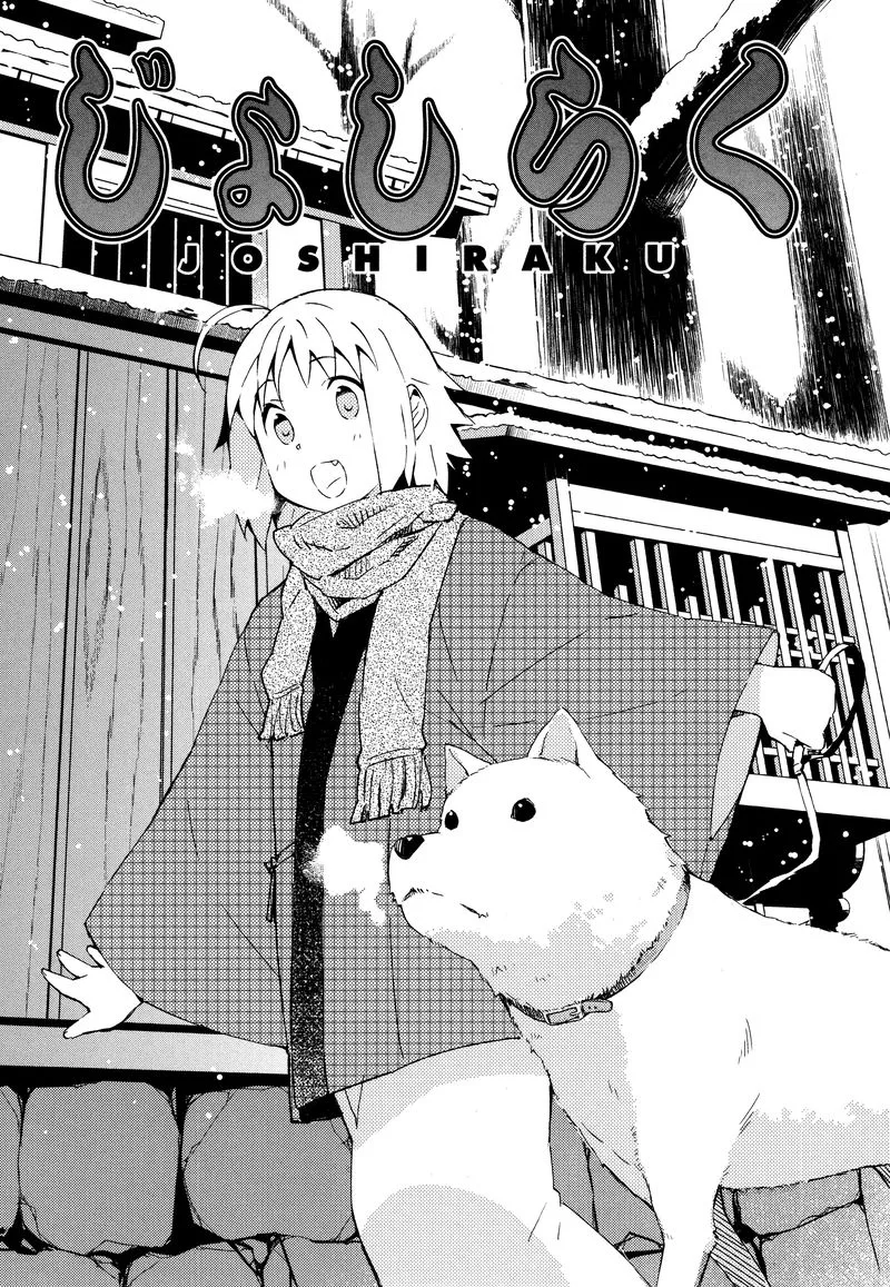Joshiraku Chapter 29 page 1