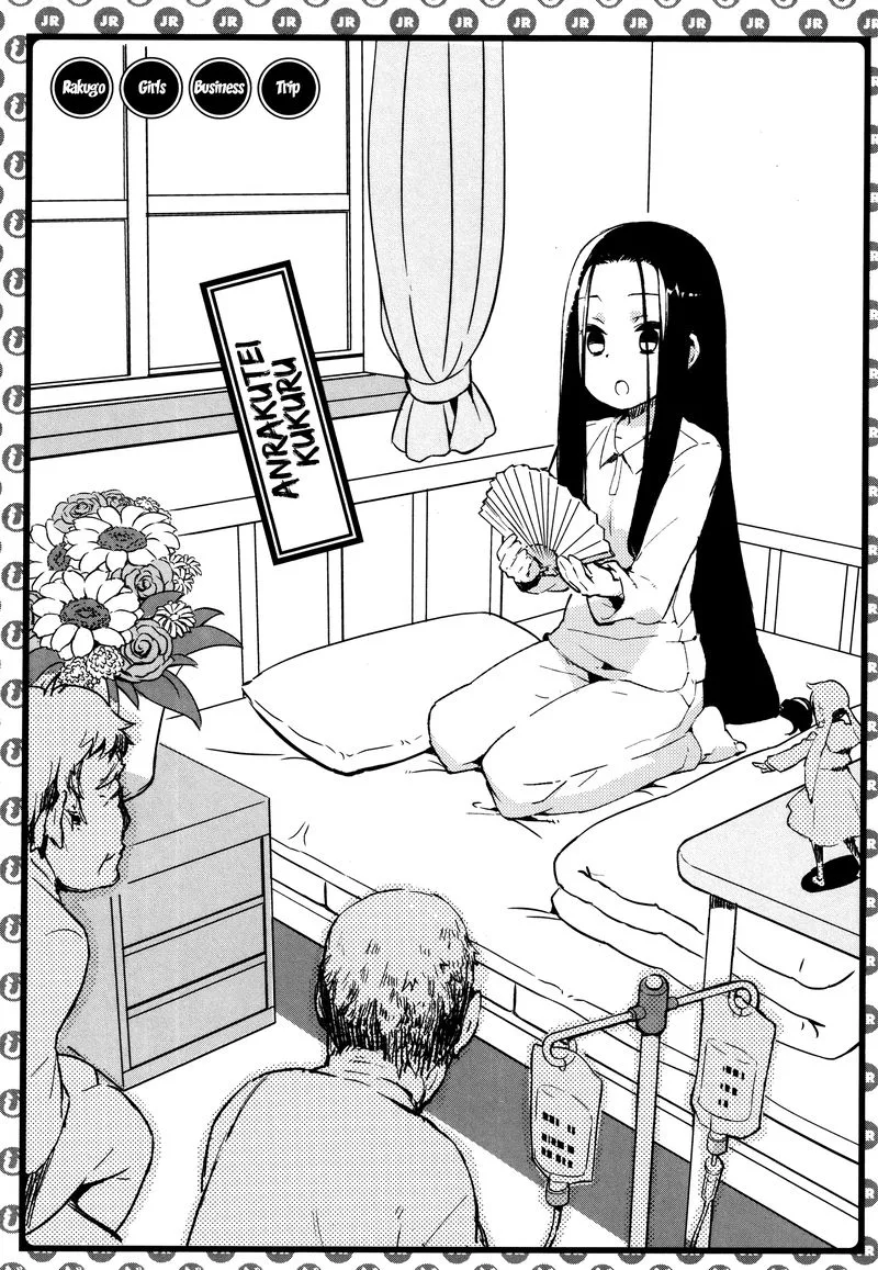 Joshiraku Chapter 29 page 13