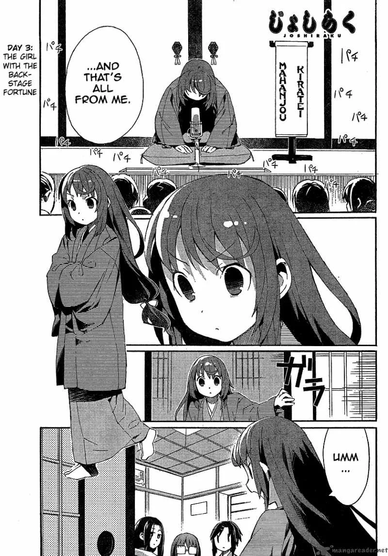 Joshiraku Chapter 3 page 2