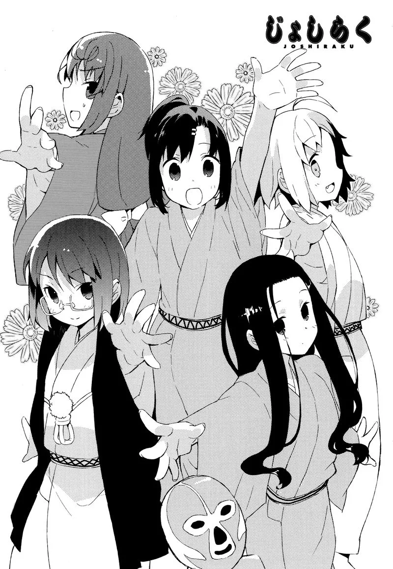 Joshiraku Chapter 30 page 1