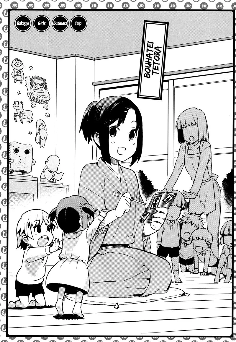 Joshiraku Chapter 30 page 14