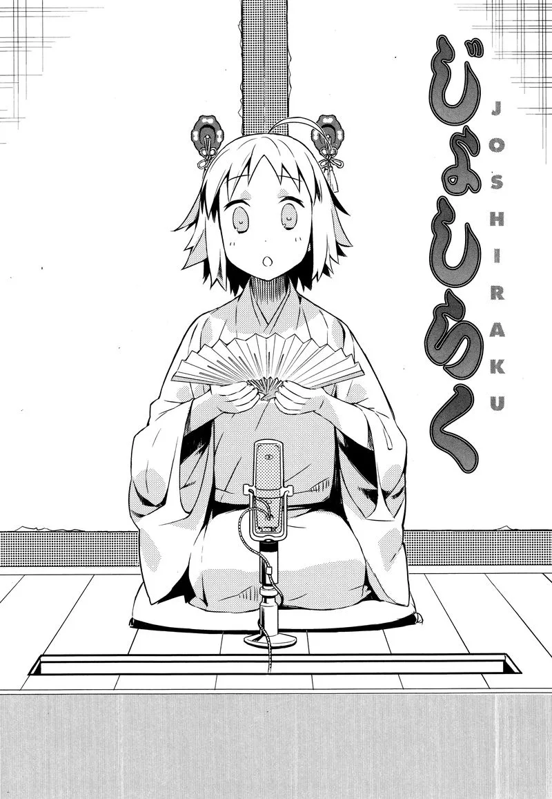 Joshiraku Chapter 31 page 1