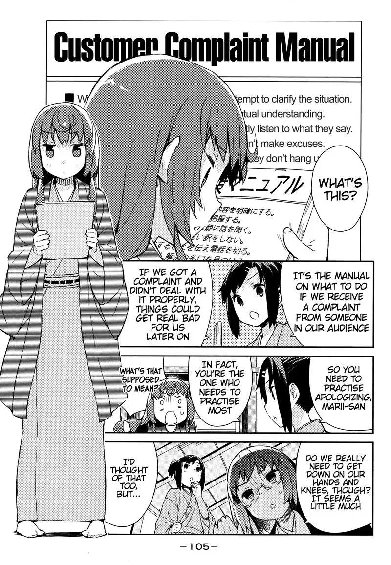 Joshiraku Chapter 32 page 4