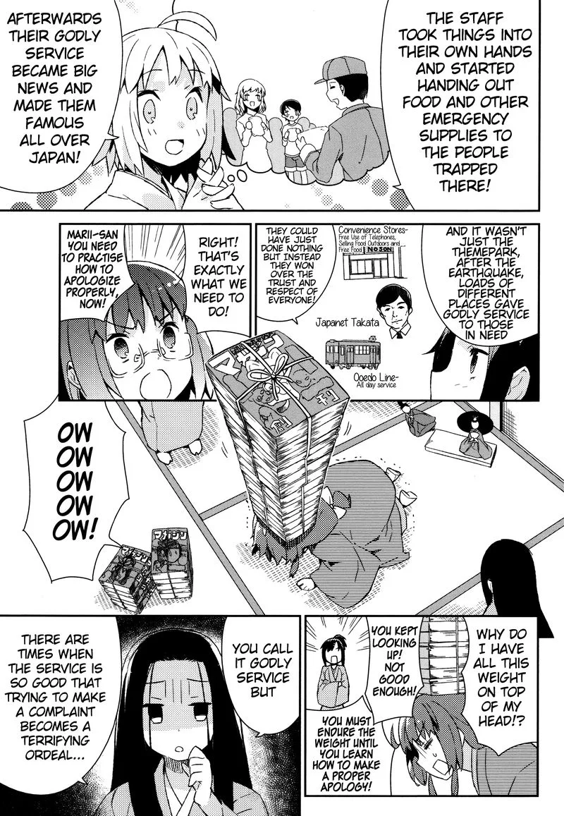 Joshiraku Chapter 32 page 6