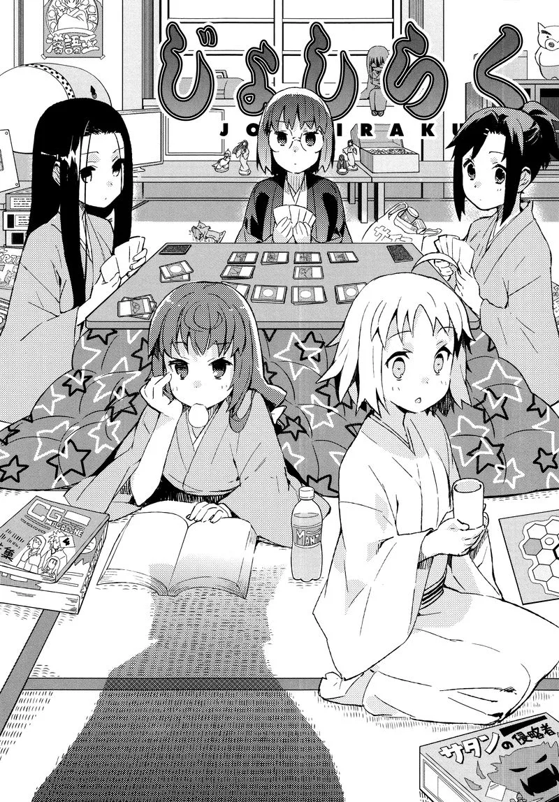 Joshiraku Chapter 33 page 6