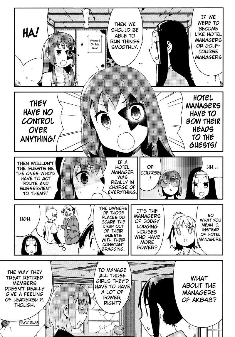 Joshiraku Chapter 35 page 7