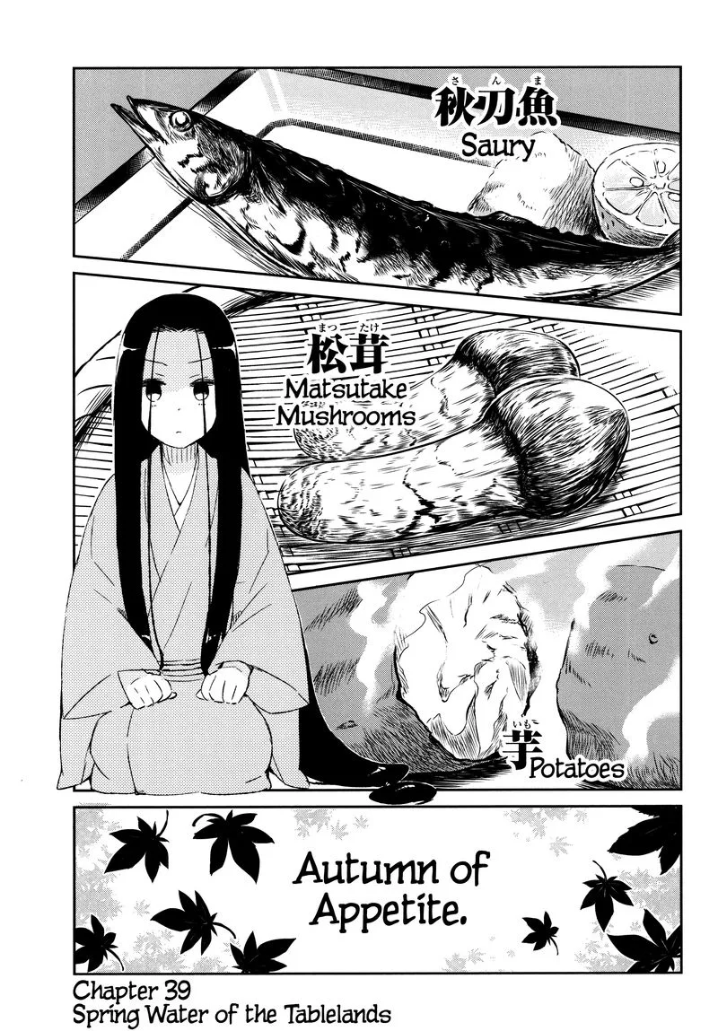 Joshiraku Chapter 39 page 1