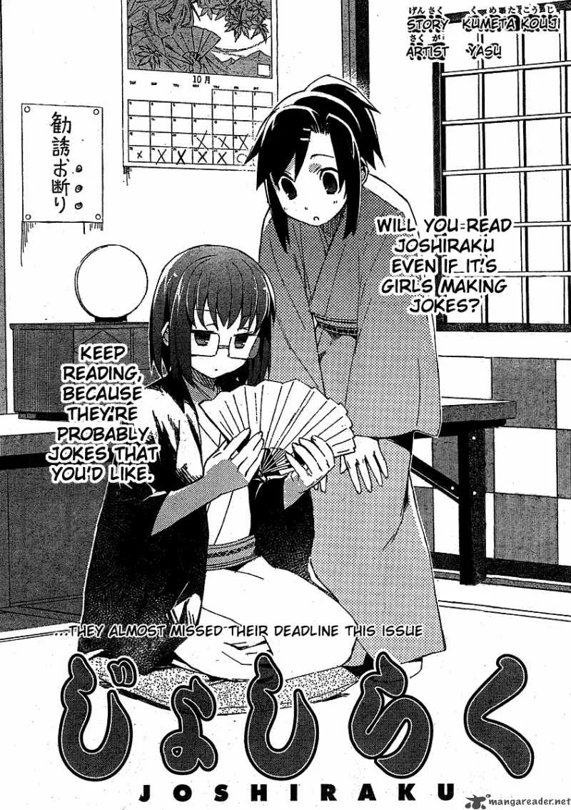 Joshiraku Chapter 4 page 1