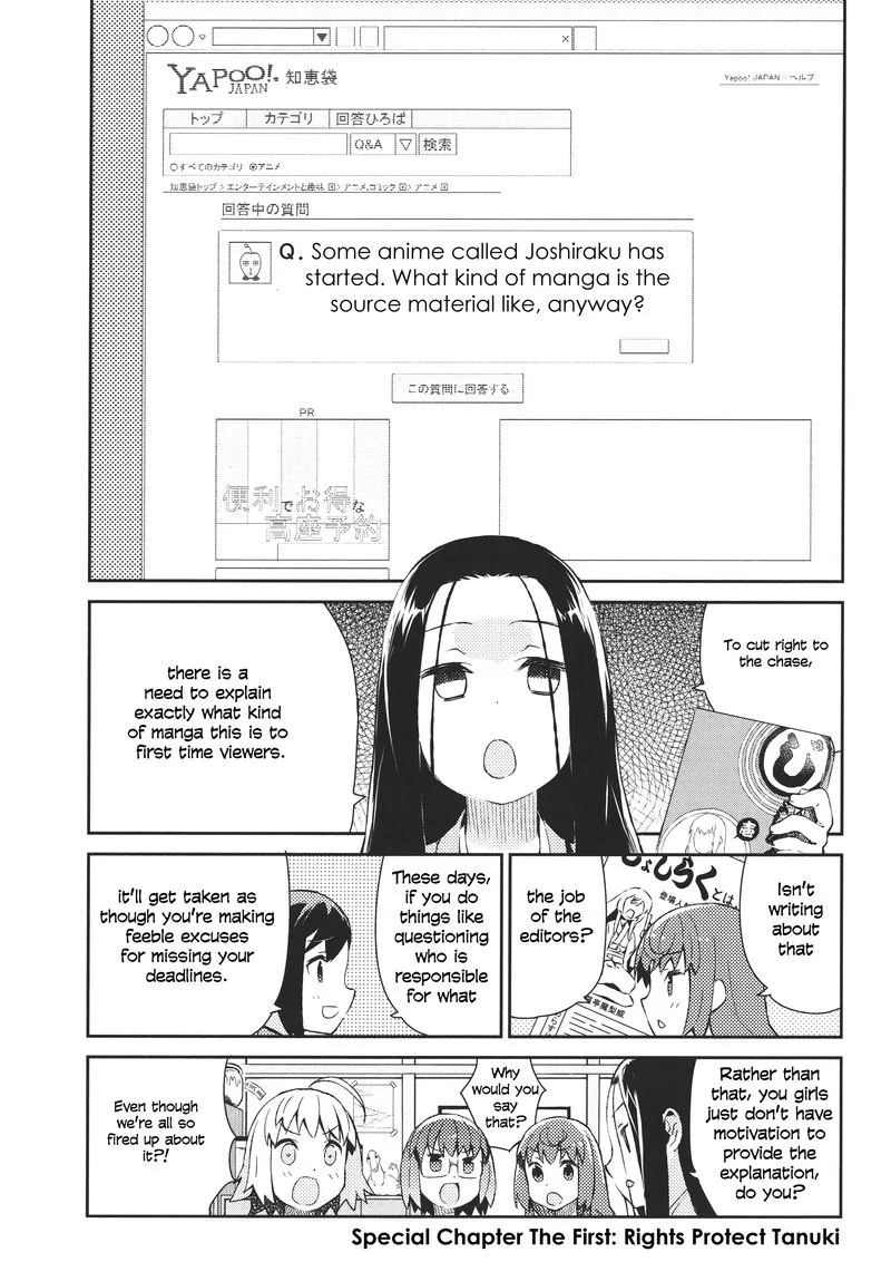 Joshiraku Chapter 40.5 page 1