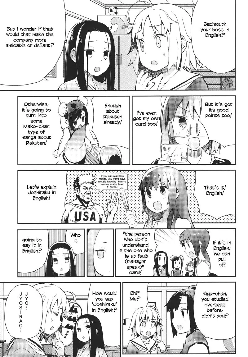 Joshiraku Chapter 40.5 page 5