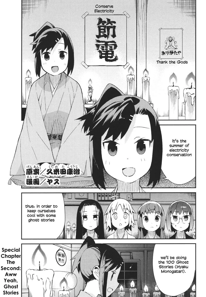 Joshiraku Chapter 40.6 page 1