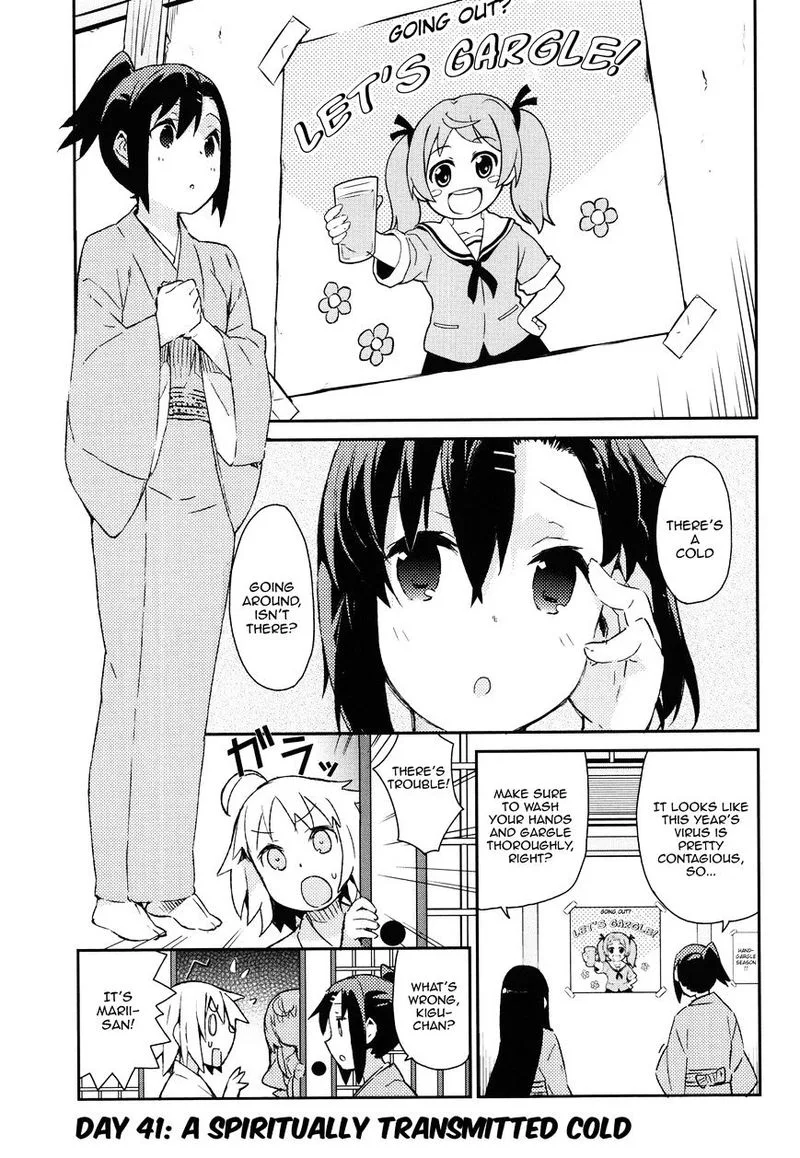 Joshiraku Chapter 41 page 1