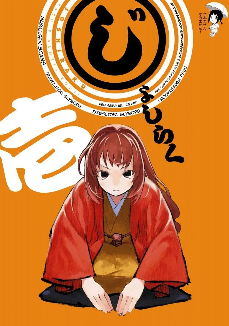 Joshiraku Chapter 41 page 14