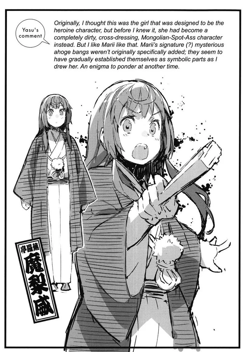 Joshiraku Chapter 41 page 13