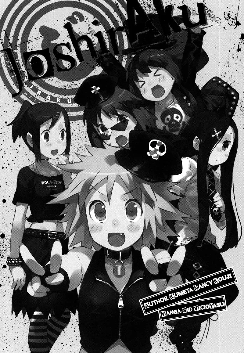 Joshiraku Chapter 43 page 1