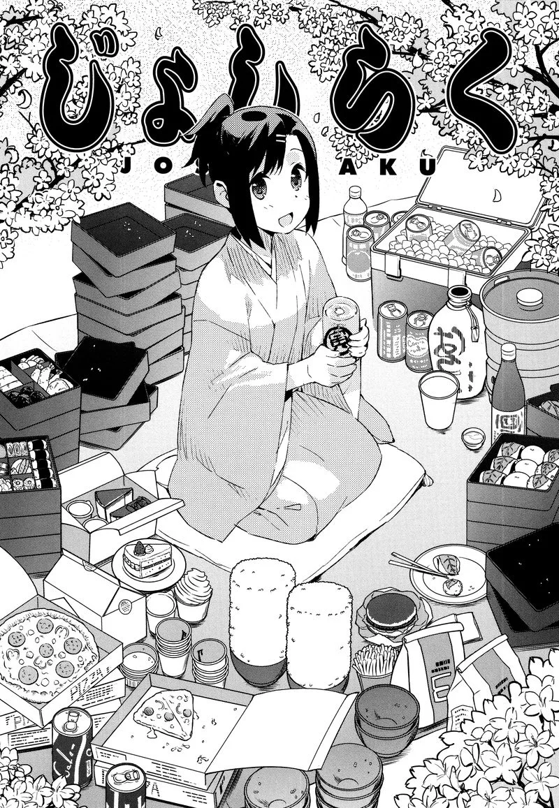 Joshiraku Chapter 44 page 1
