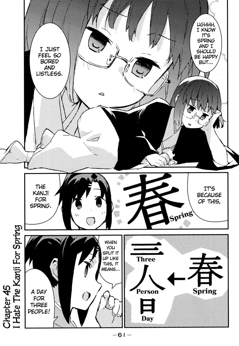 Joshiraku Chapter 45 page 2