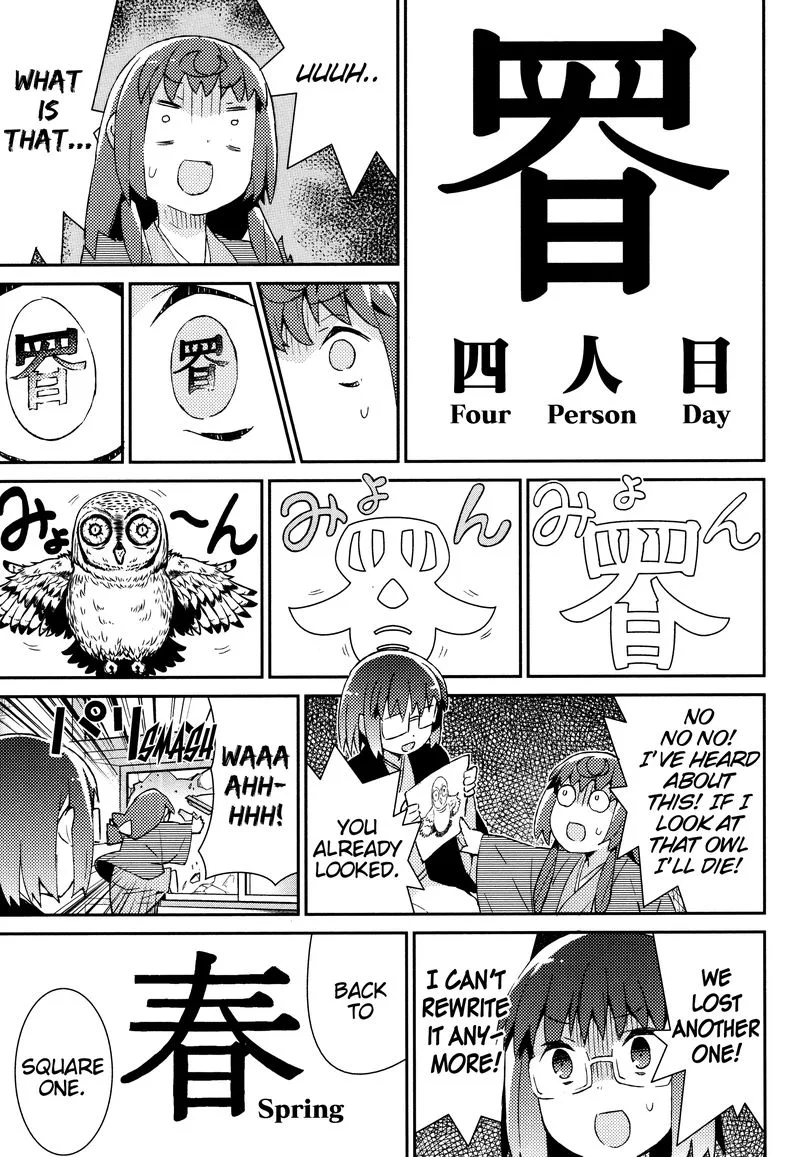 Joshiraku Chapter 45 page 8