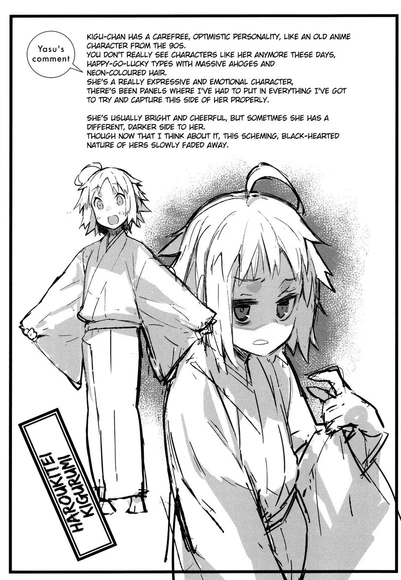Joshiraku Chapter 45 page 14