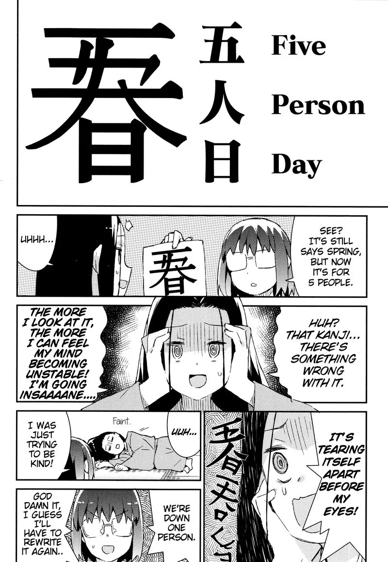 Joshiraku Chapter 45 page 7