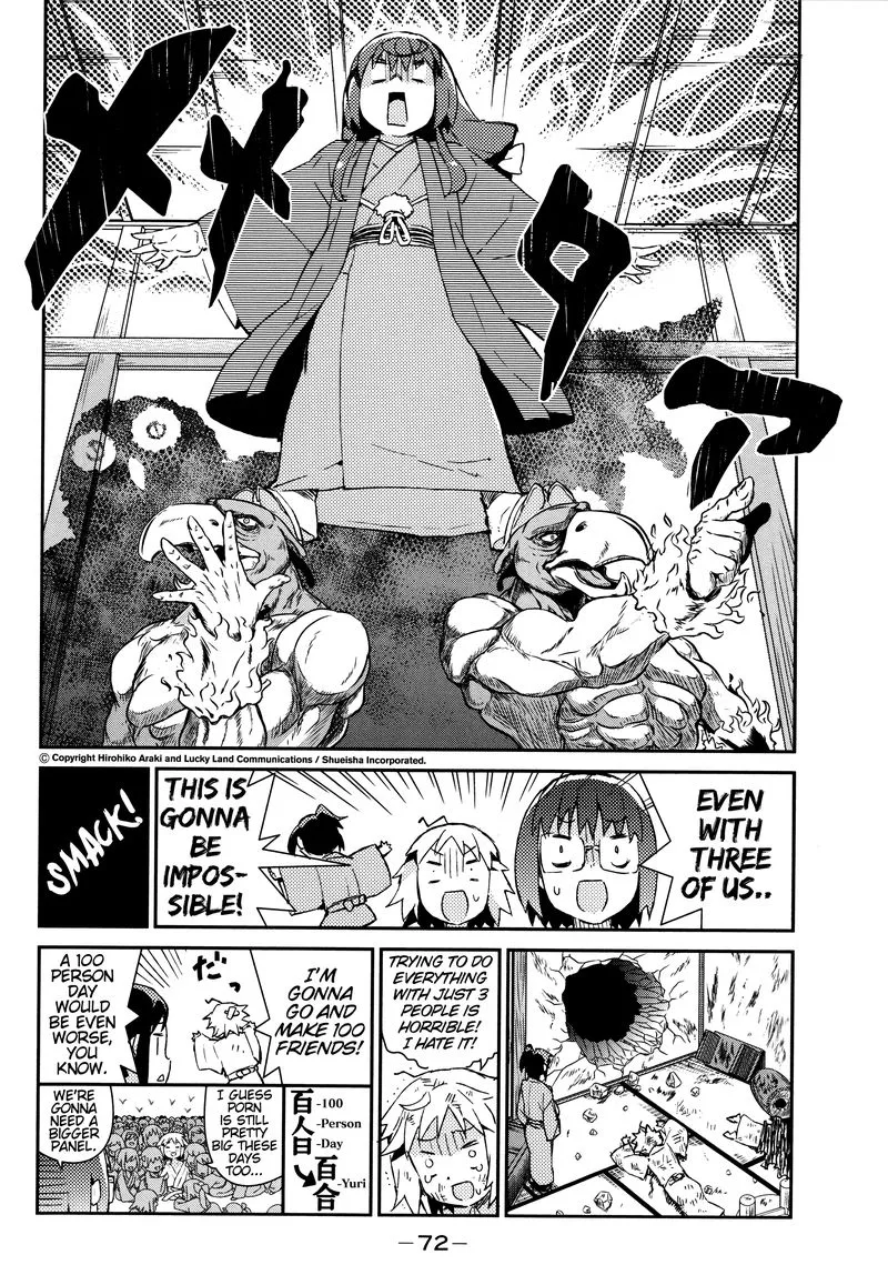 Joshiraku Chapter 45 page 13