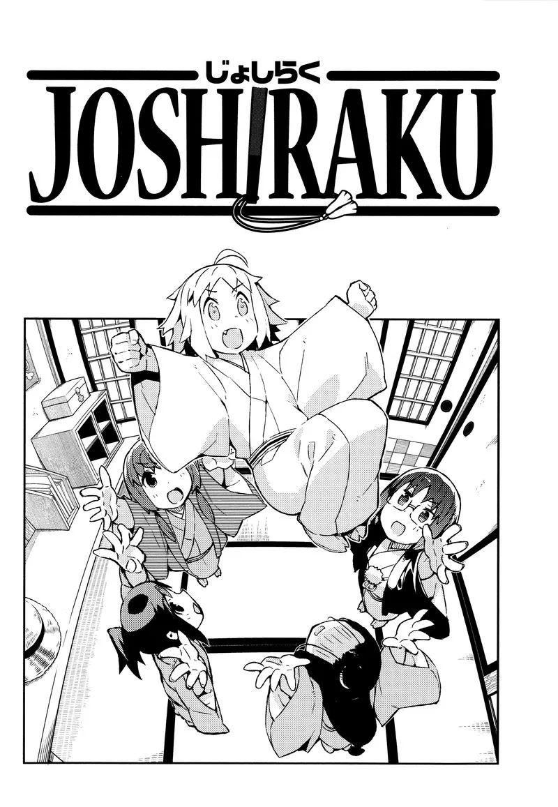 Joshiraku Chapter 46 page 1