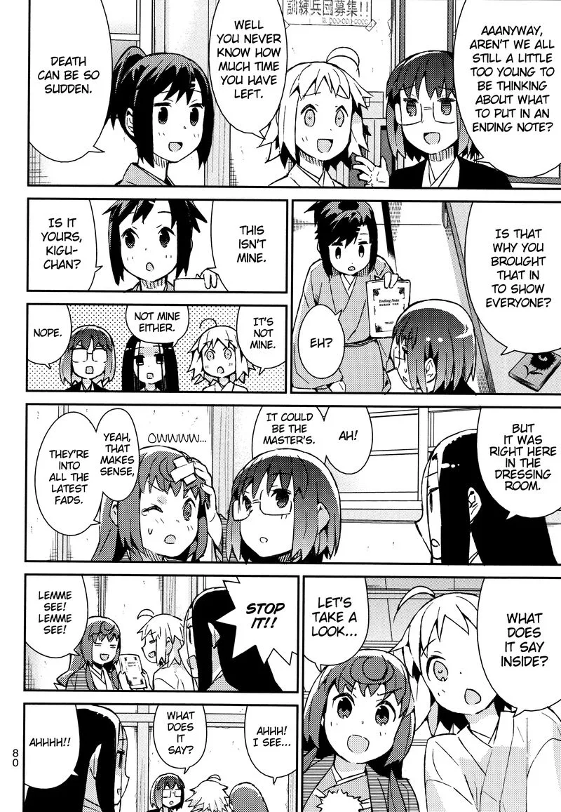 Joshiraku Chapter 46 page 7