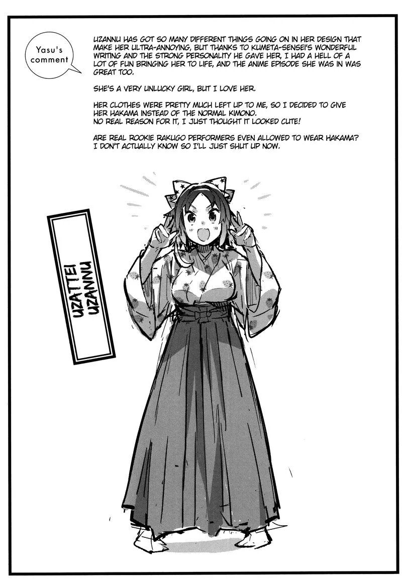 Joshiraku Chapter 47 page 13