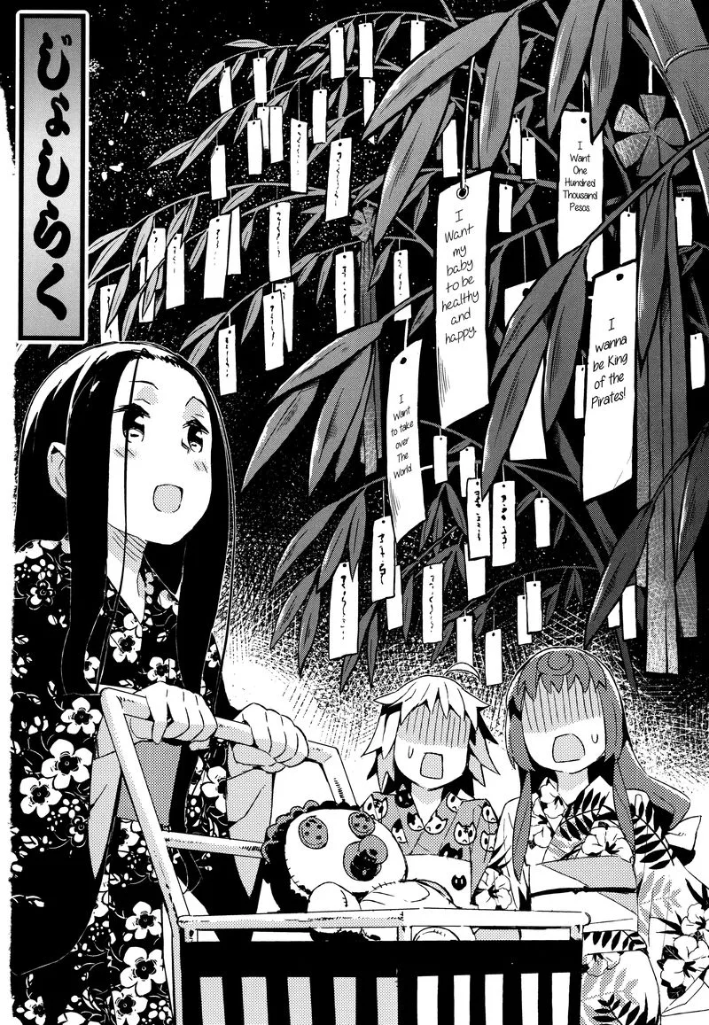 Joshiraku Chapter 47 page 1