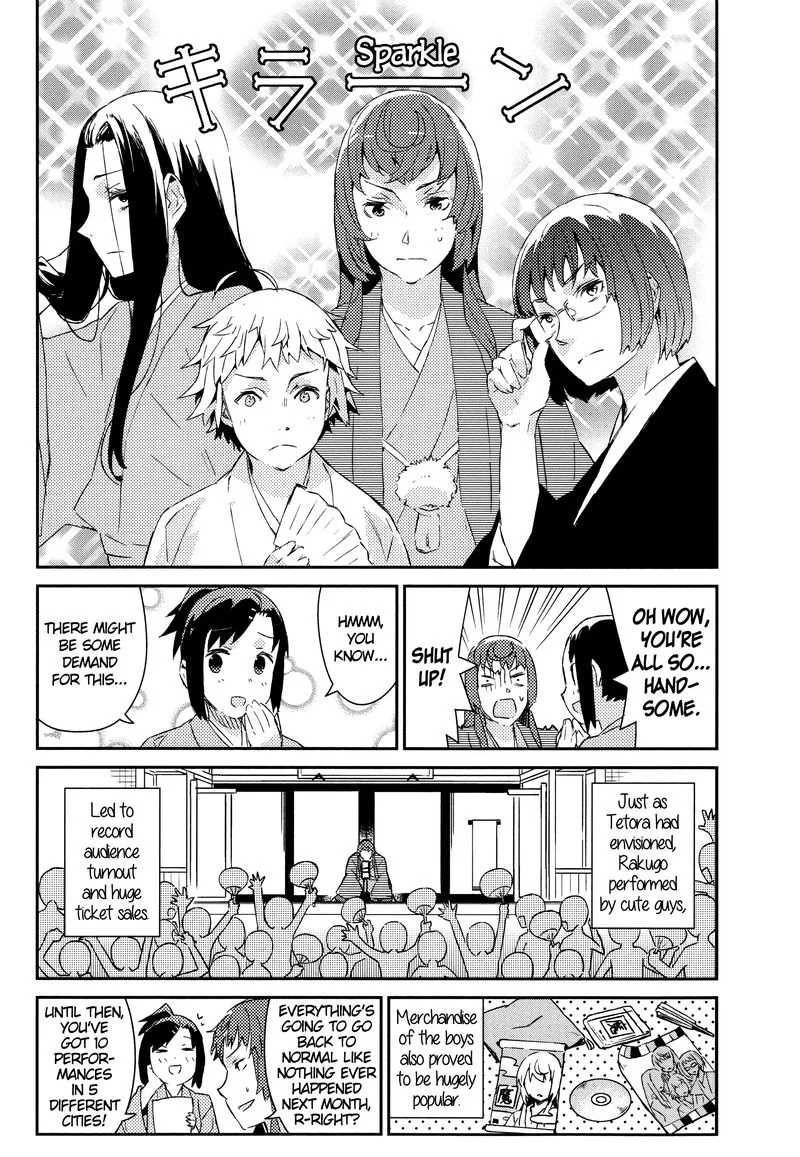 Joshiraku Chapter 48 page 12