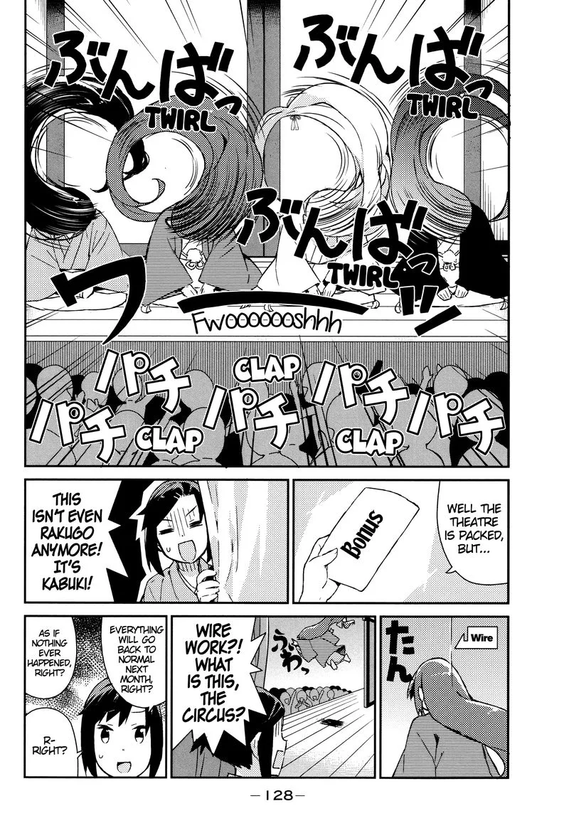 Joshiraku Chapter 49 page 13
