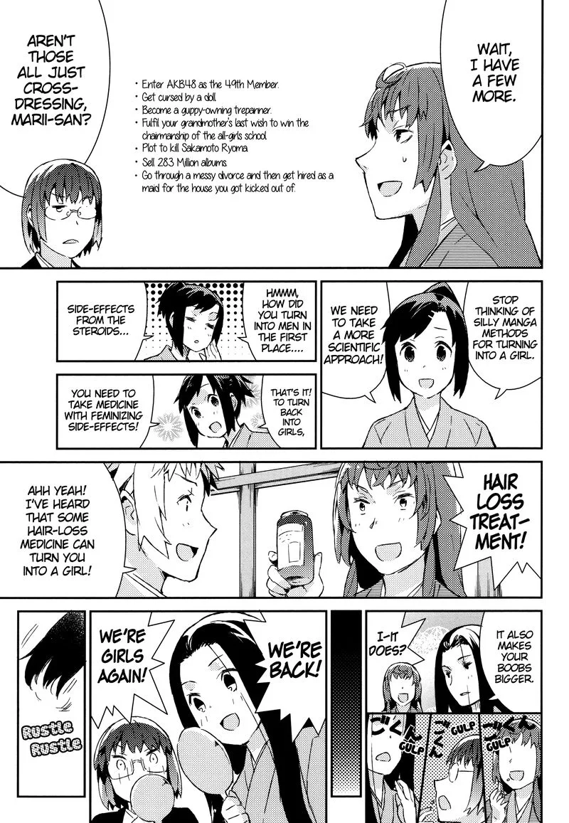Joshiraku Chapter 49 page 8