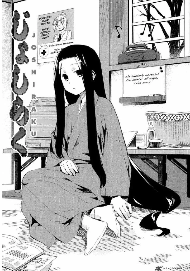 Joshiraku Chapter 5 page 1