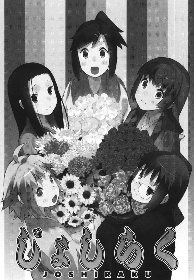 Joshiraku Chapter 50 page 1