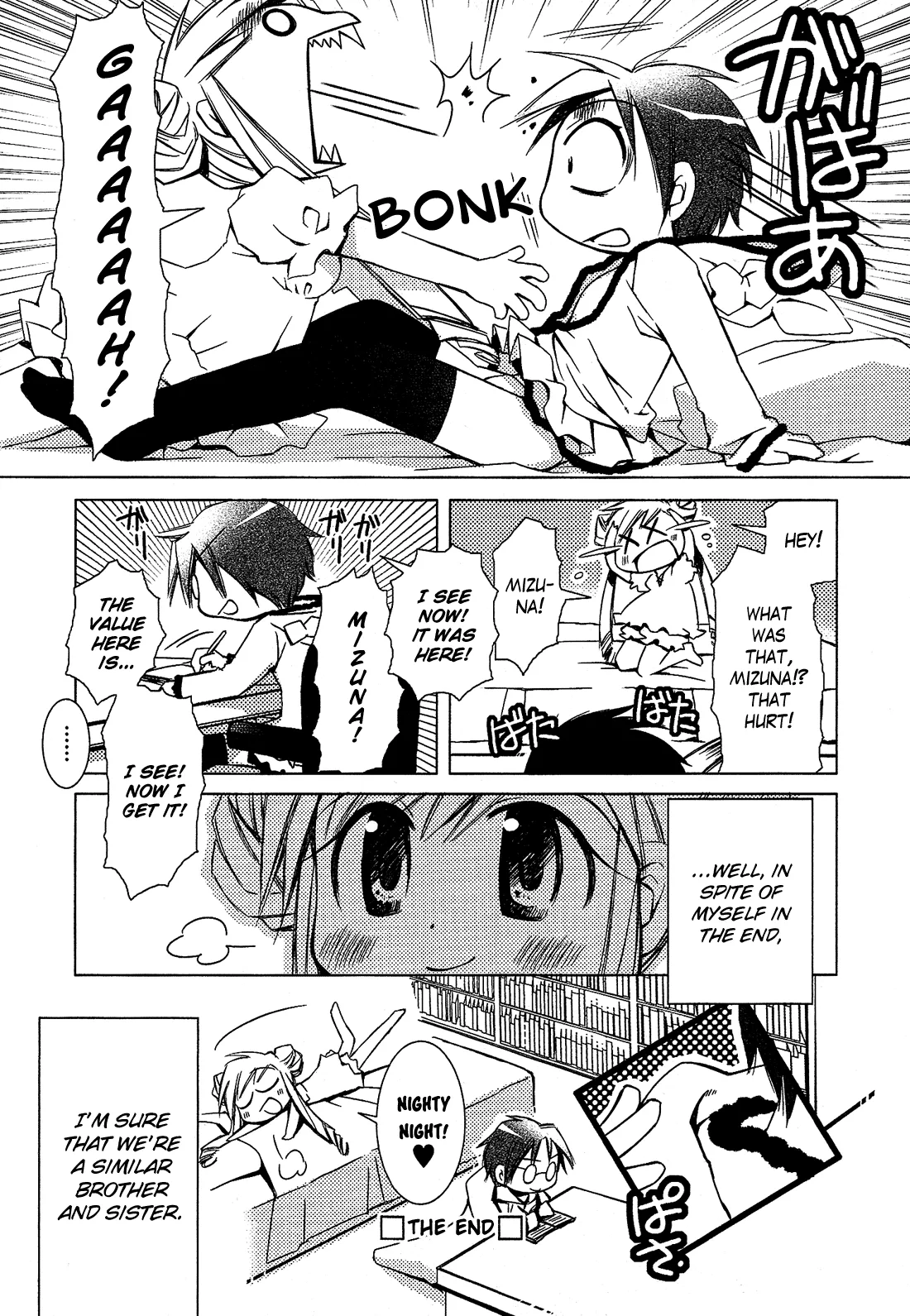 Josou Shounen Anthology Comic Chapter 1.1 page 17