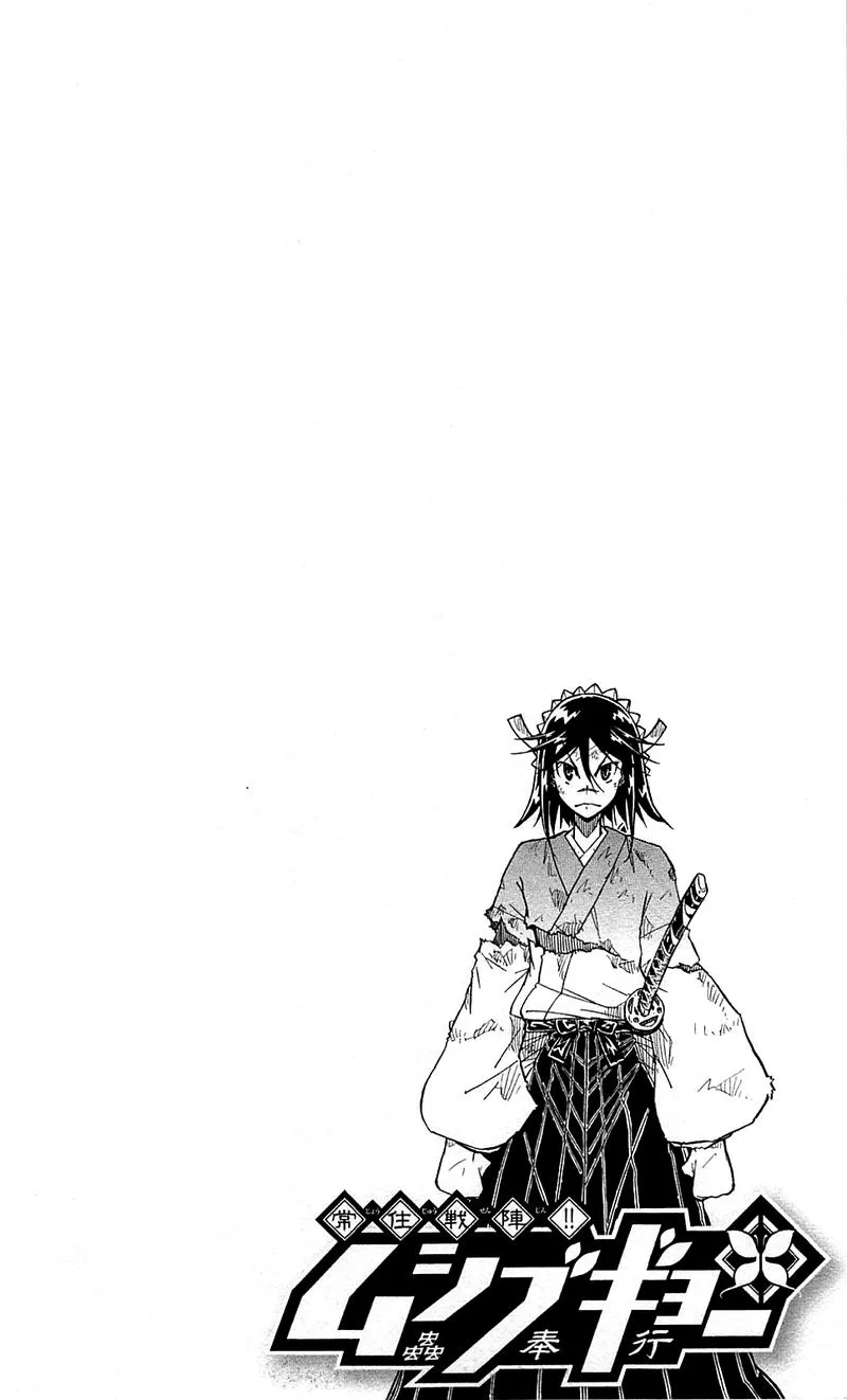 Joujuu Senjin!! Mushibugyo Chapter 104 page 2