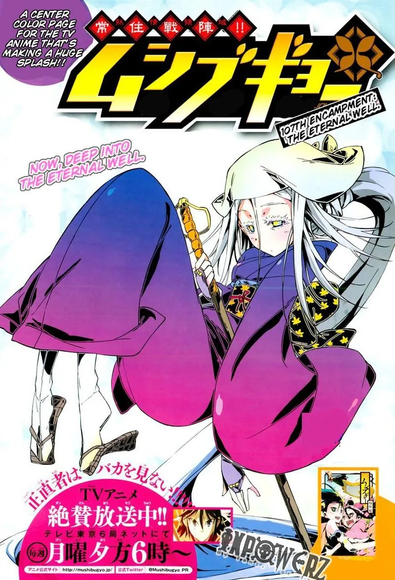 Joujuu Senjin!! Mushibugyo Chapter 107 page 1