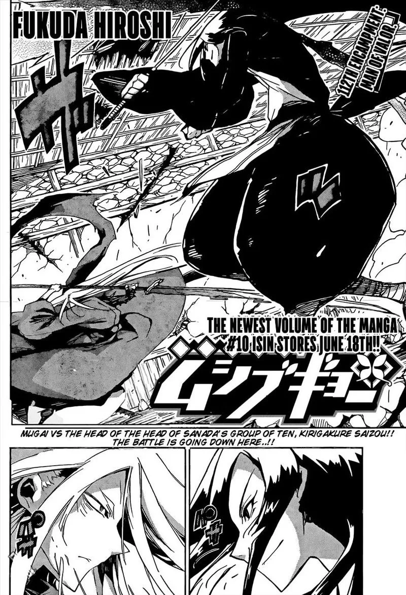 Joujuu Senjin!! Mushibugyo Chapter 112 page 2