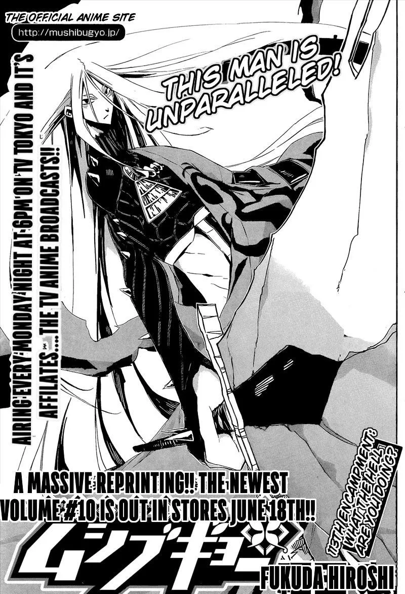 Joujuu Senjin!! Mushibugyo Chapter 113 page 1