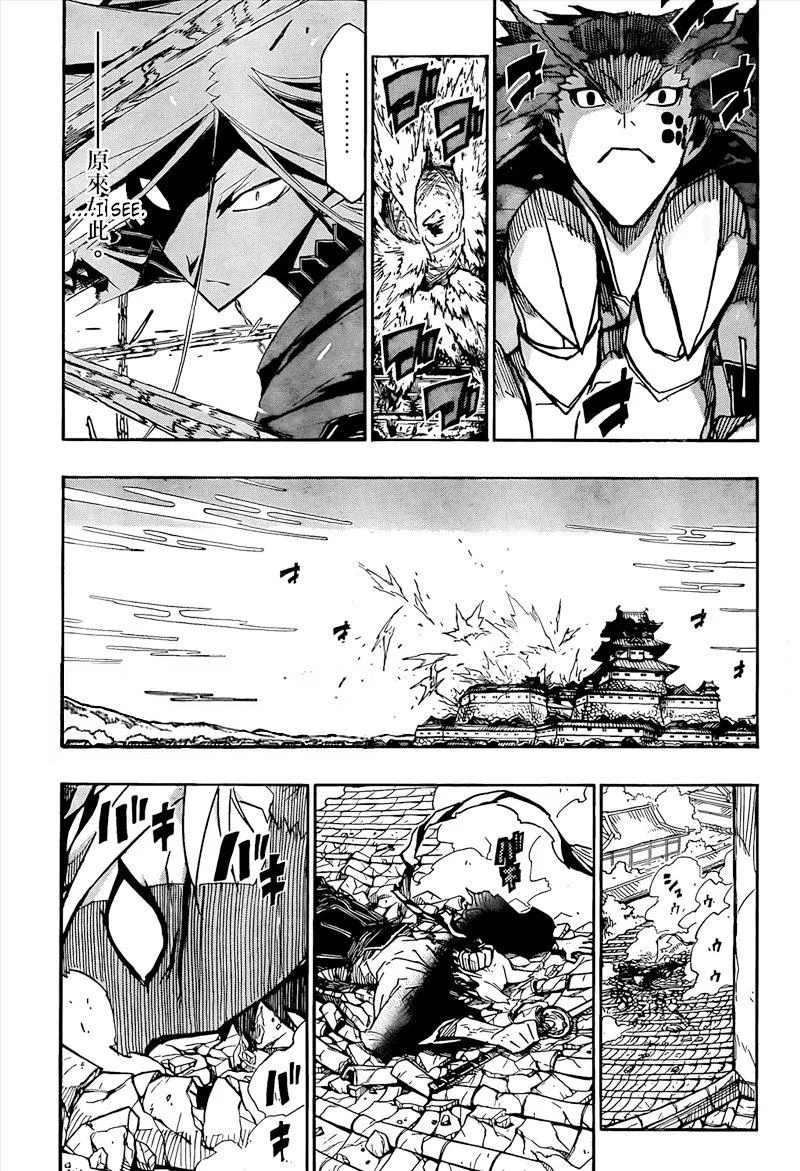 Joujuu Senjin!! Mushibugyo Chapter 114 page 7