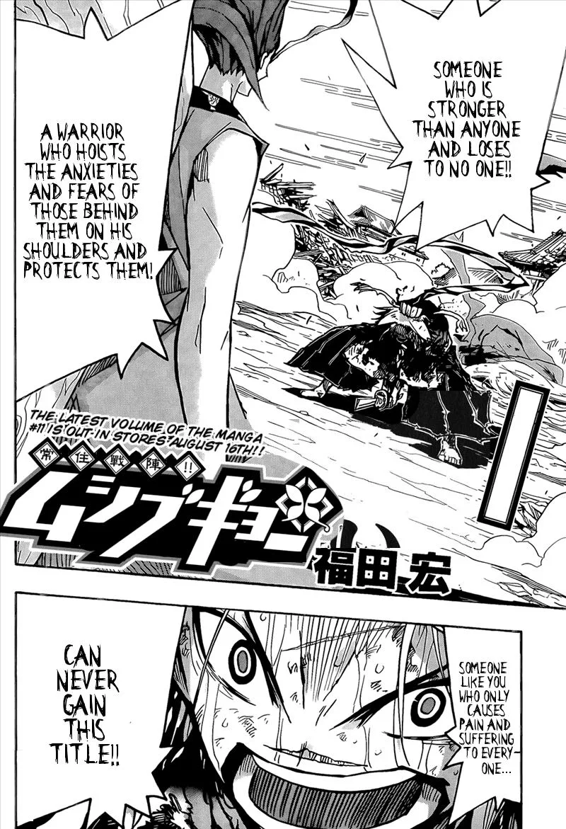 Joujuu Senjin!! Mushibugyo Chapter 119 page 2