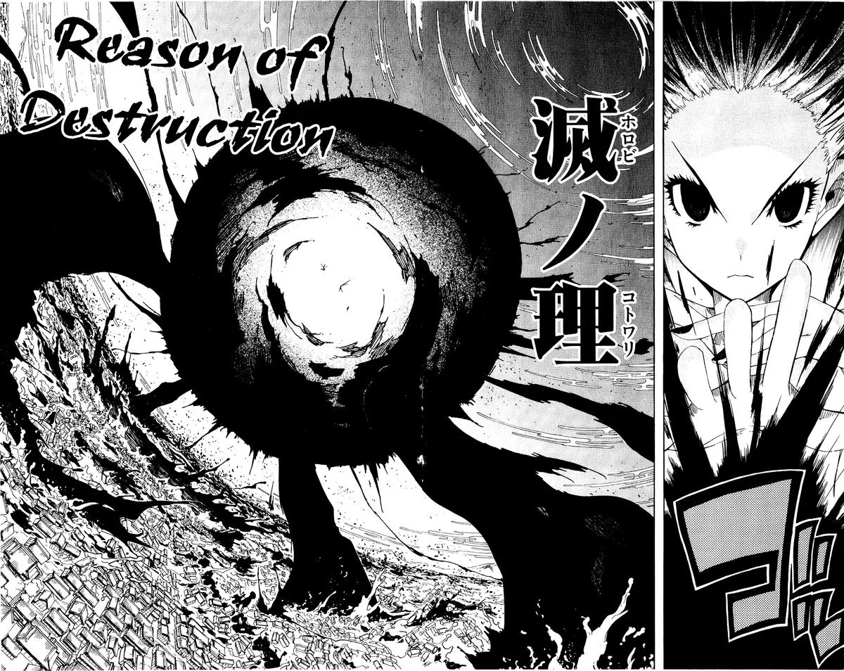 Joujuu Senjin!! Mushibugyo Chapter 121 page 22