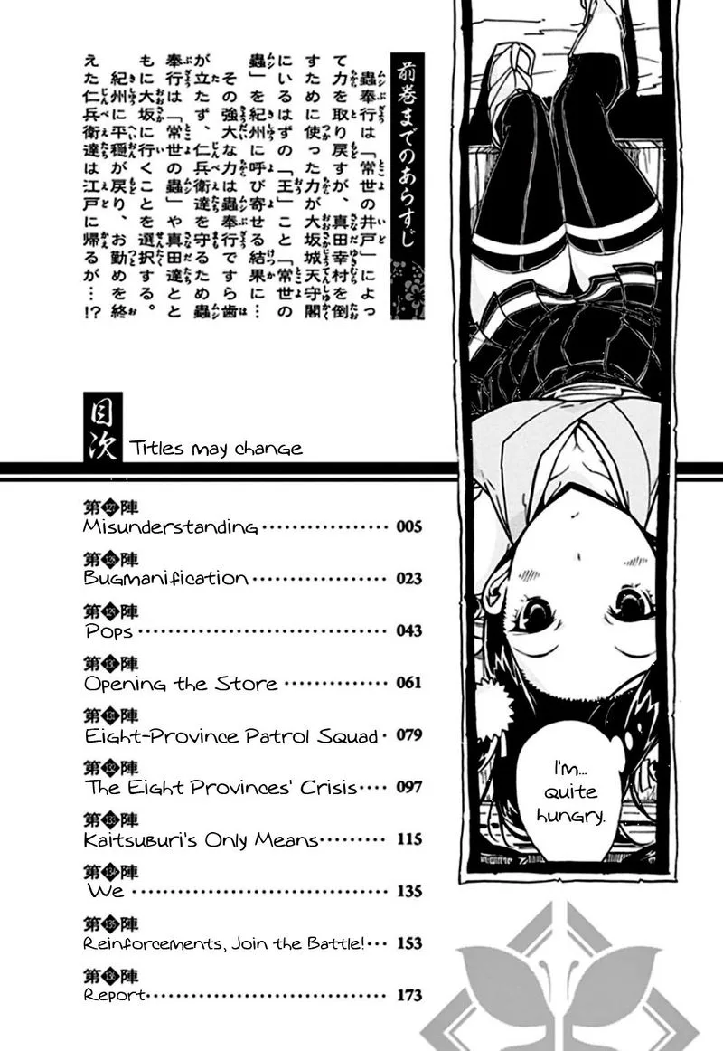 Joujuu Senjin!! Mushibugyo Chapter 127 page 3