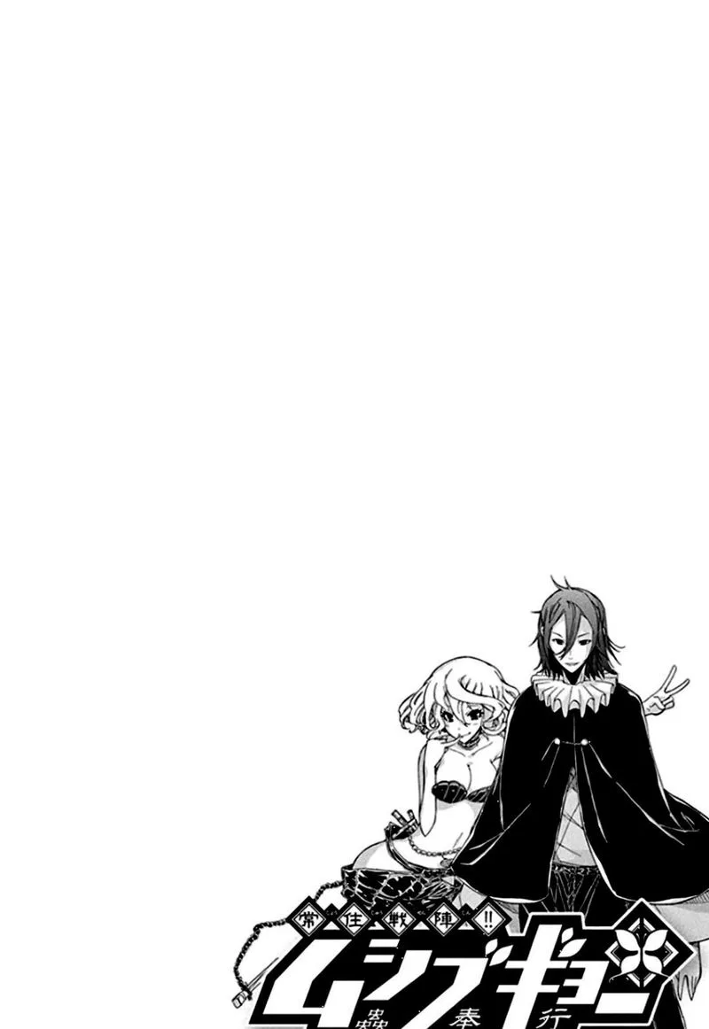 Joujuu Senjin!! Mushibugyo Chapter 133 page 2
