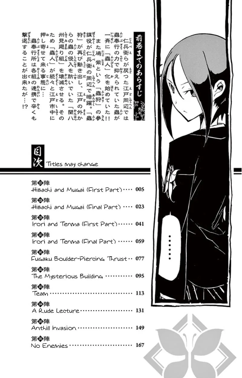Joujuu Senjin!! Mushibugyo Chapter 137 page 3