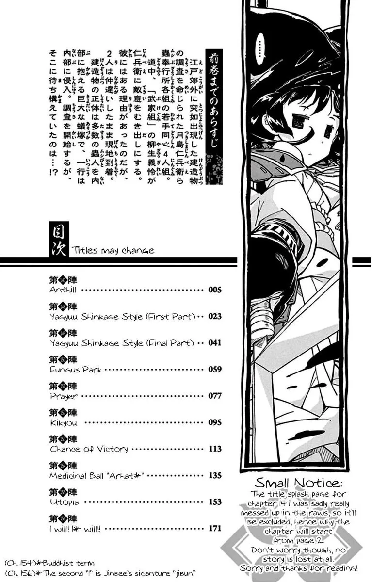 Joujuu Senjin!! Mushibugyo Chapter 147 page 3