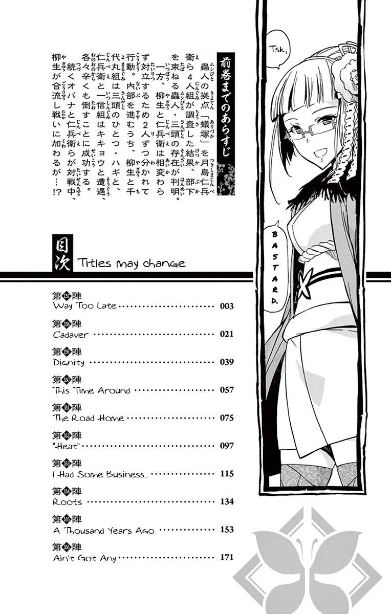 Joujuu Senjin!! Mushibugyo Chapter 157 page 2